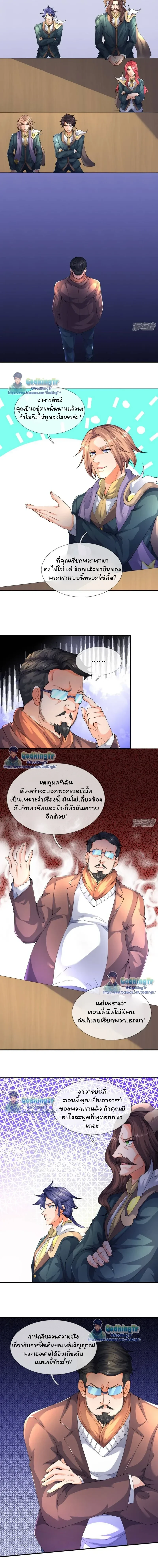 ภาพที่ 2
