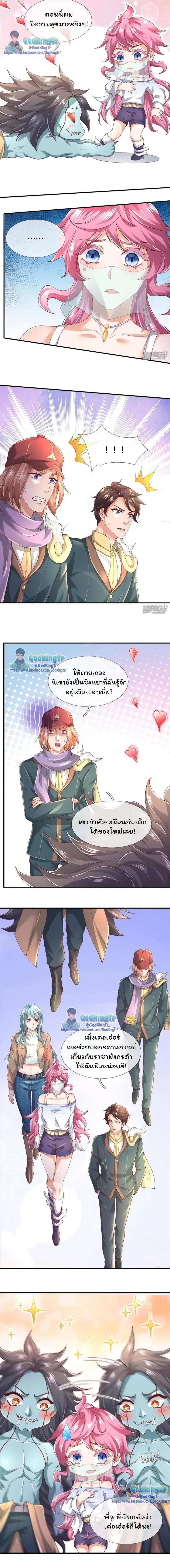 ภาพที่ 3