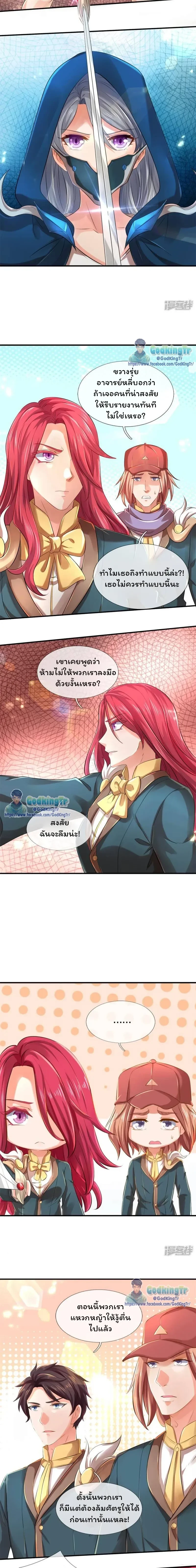 ภาพที่ 3