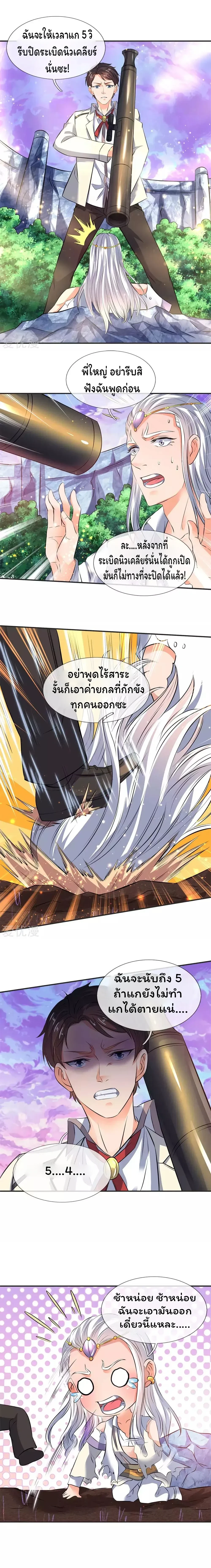 ภาพที่ 3
