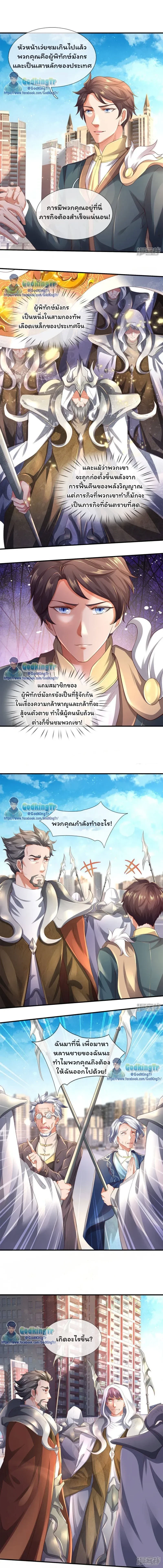 ภาพที่ 4