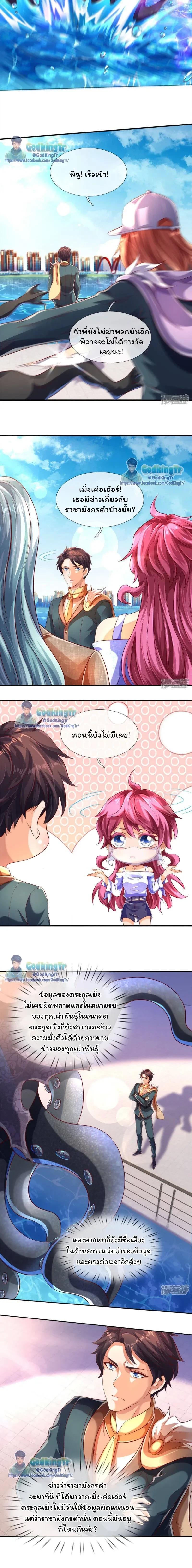 ภาพที่ 2