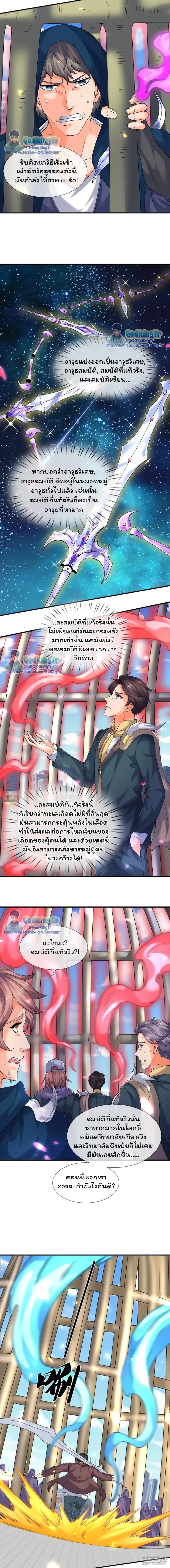 ภาพที่ 2