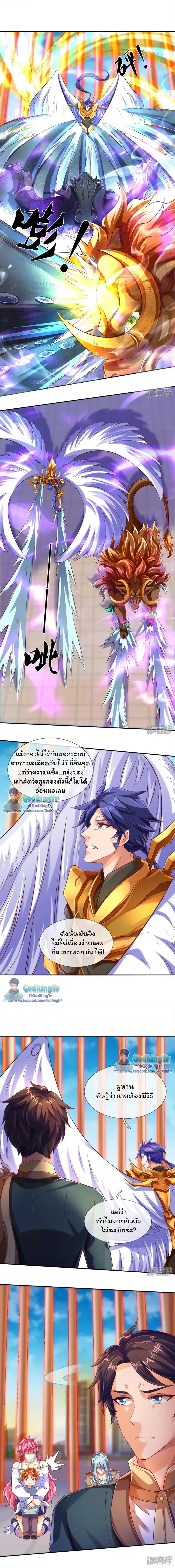 ภาพที่ 2