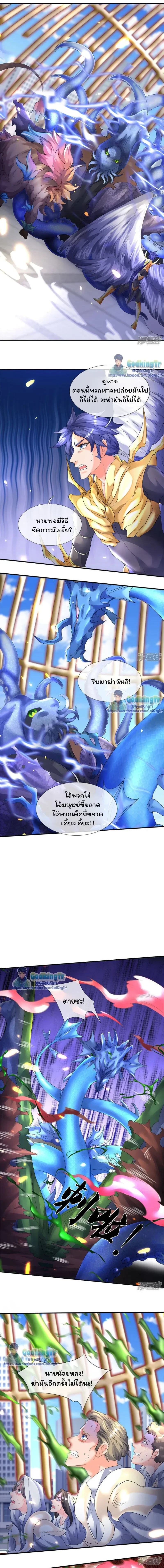 ภาพที่ 3
