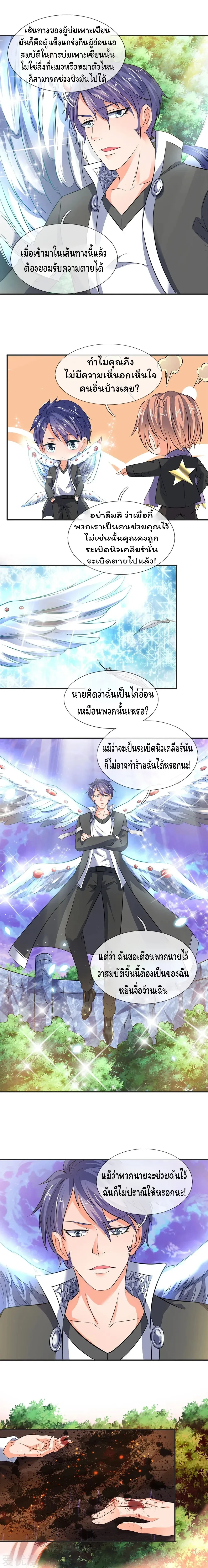 ภาพที่ 3