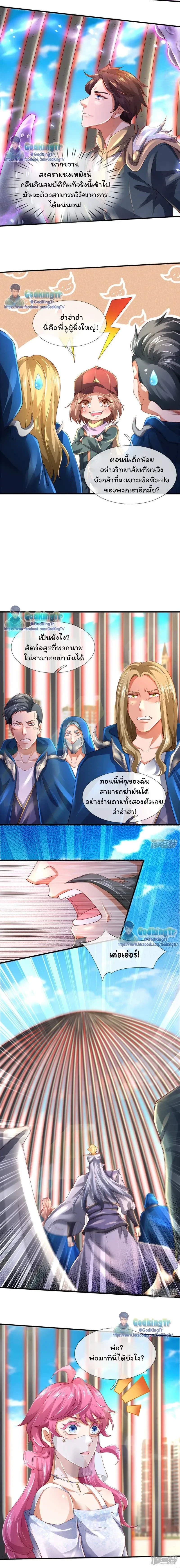 ภาพที่ 3