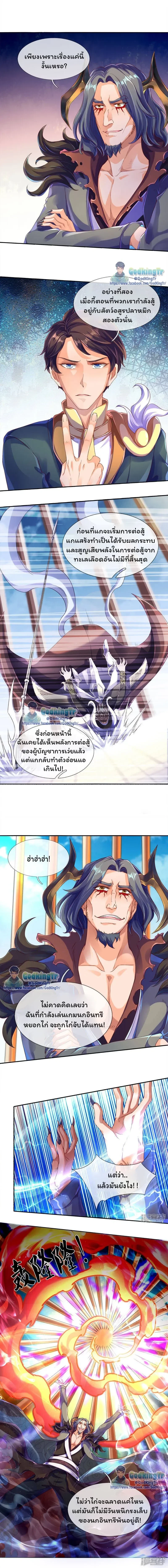 ภาพที่ 3