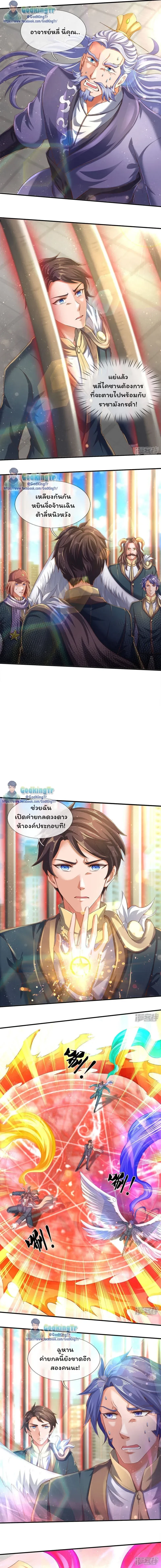 ภาพที่ 3