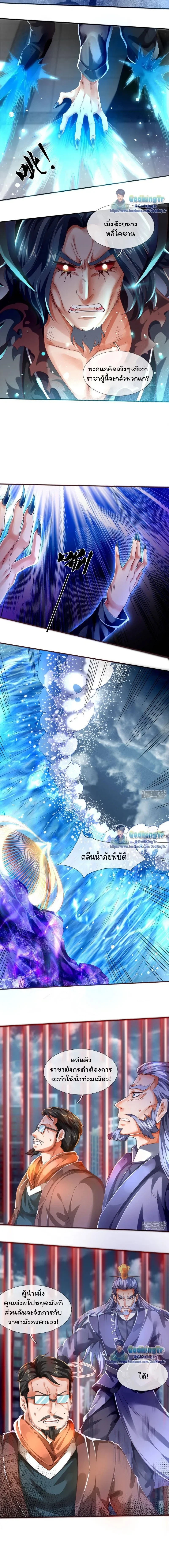 ภาพที่ 3