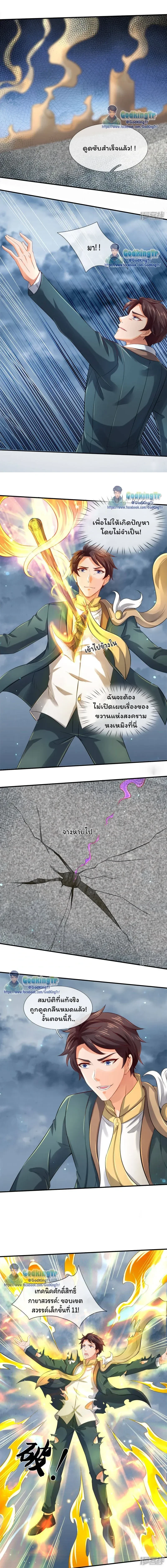 ภาพที่ 3