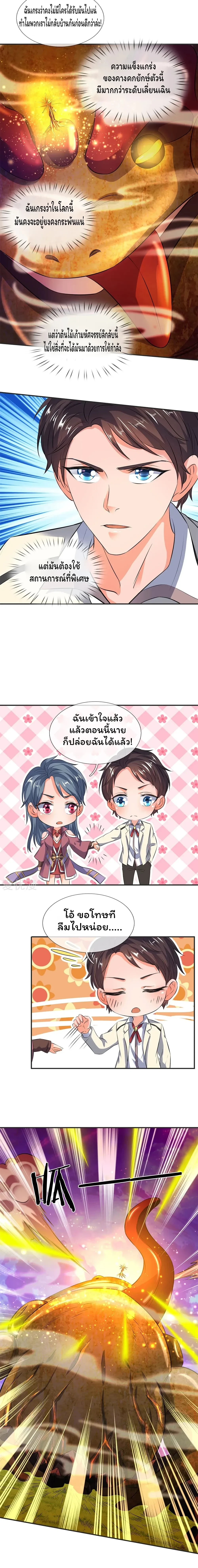 ภาพที่ 4