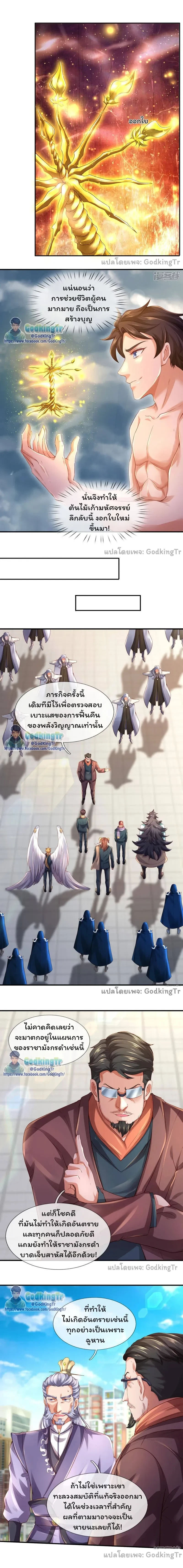 ภาพที่ 3