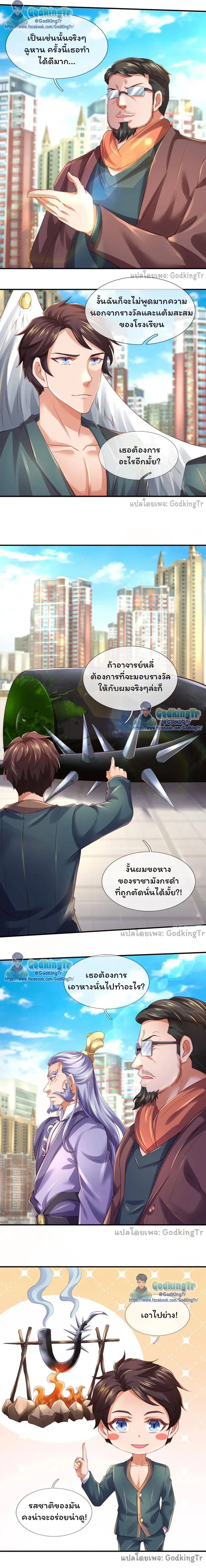 ภาพที่ 4
