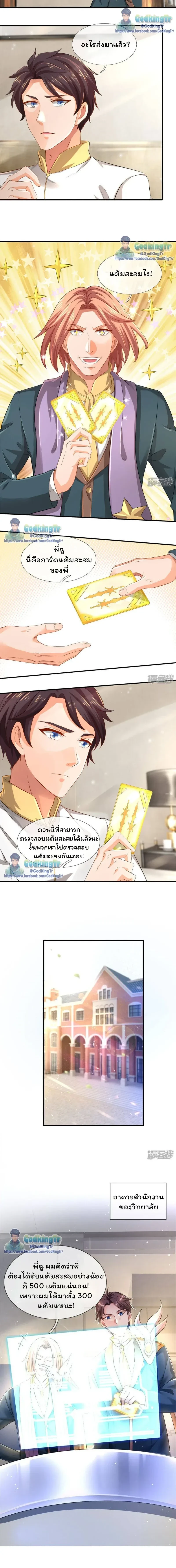 ภาพที่ 2