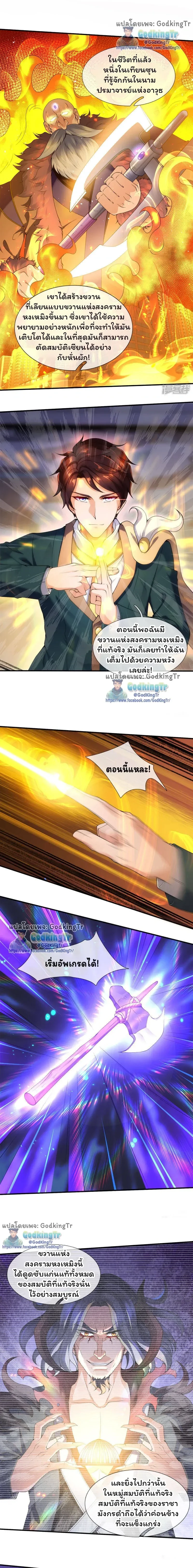 ภาพที่ 2