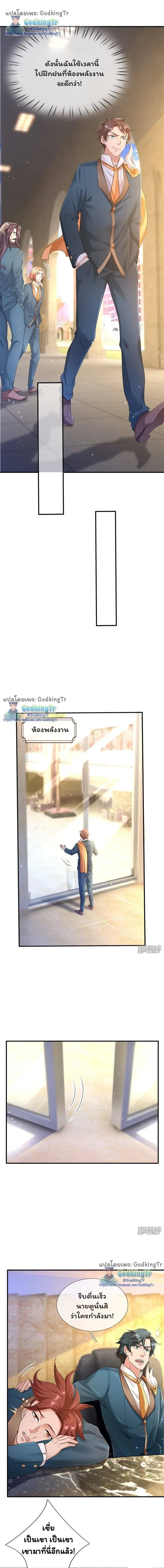 ภาพที่ 2