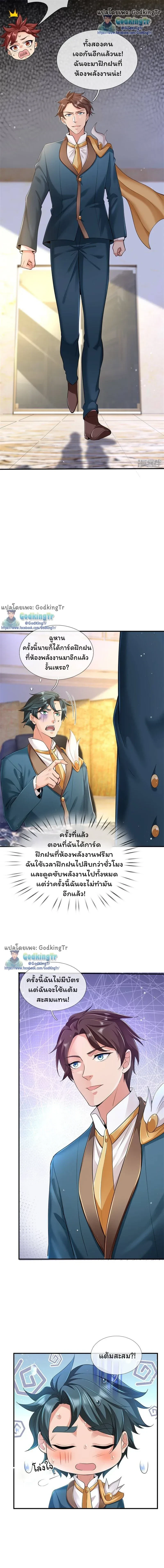 ภาพที่ 3