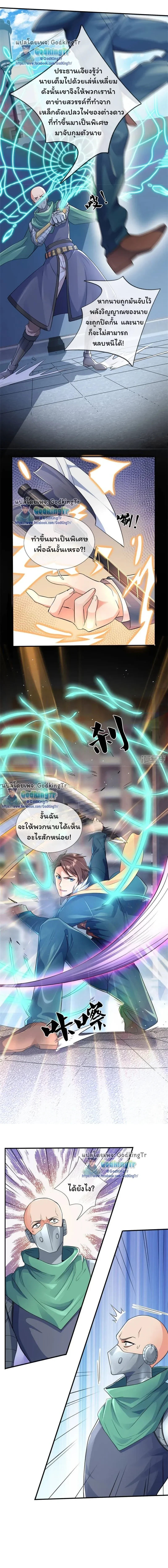 ภาพที่ 4