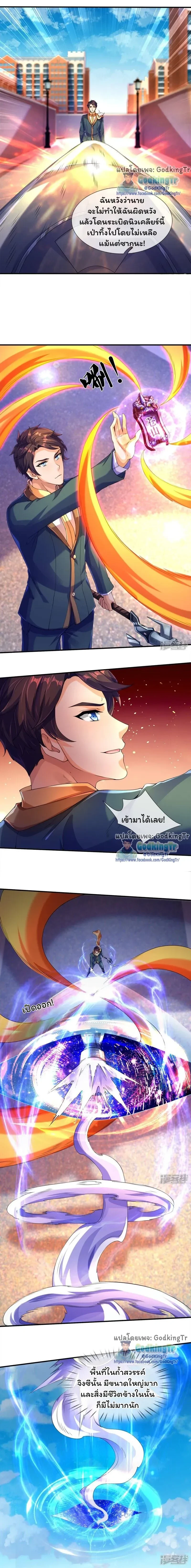 ภาพที่ 2