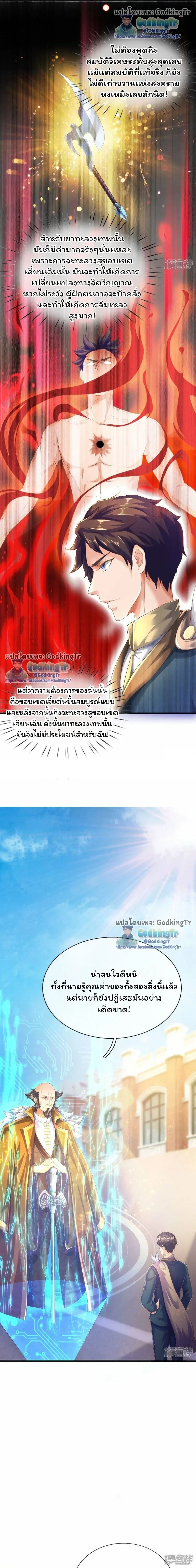 ภาพที่ 3