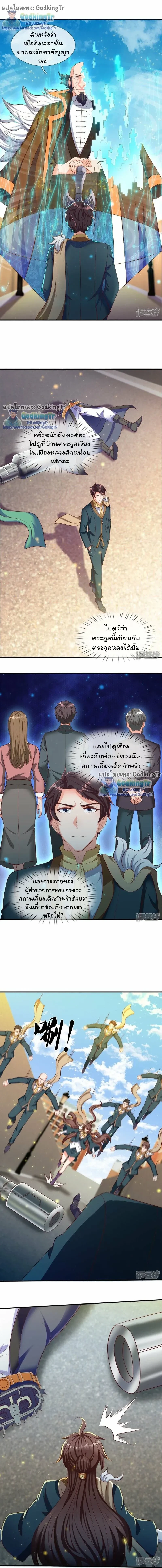 ภาพที่ 2