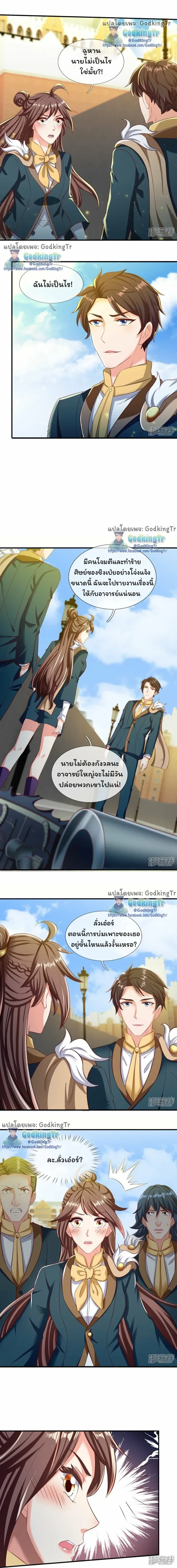 ภาพที่ 3