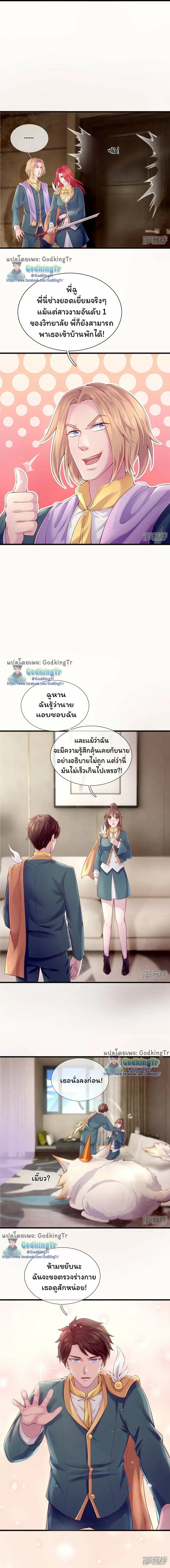 ภาพที่ 3