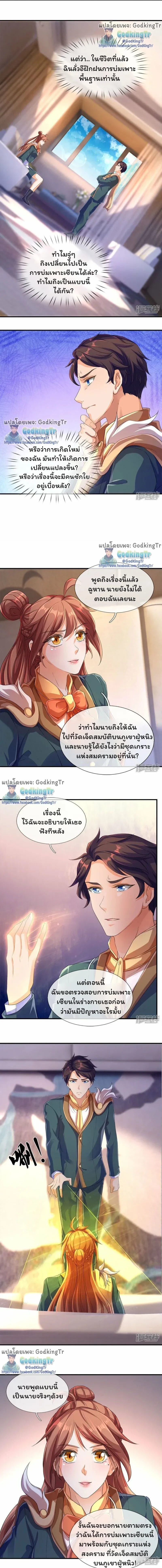 ภาพที่ 3
