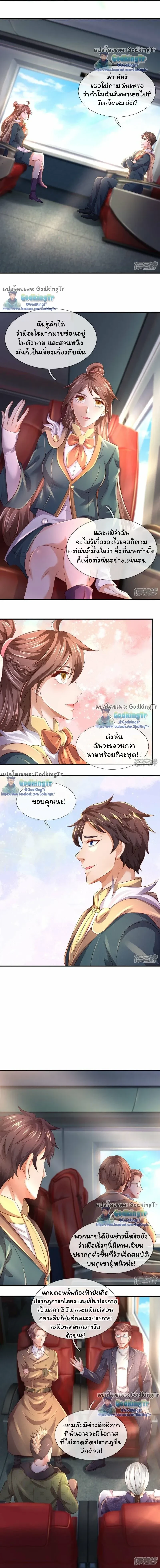 ภาพที่ 2
