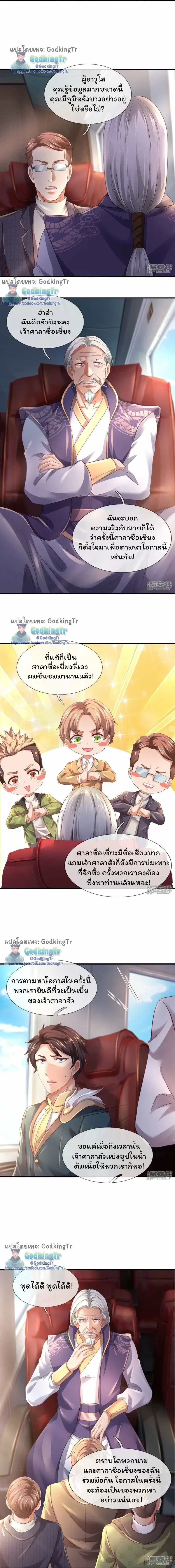 ภาพที่ 4