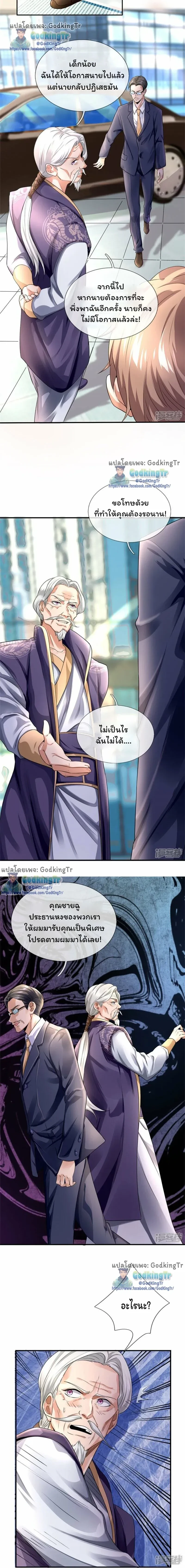ภาพที่ 2