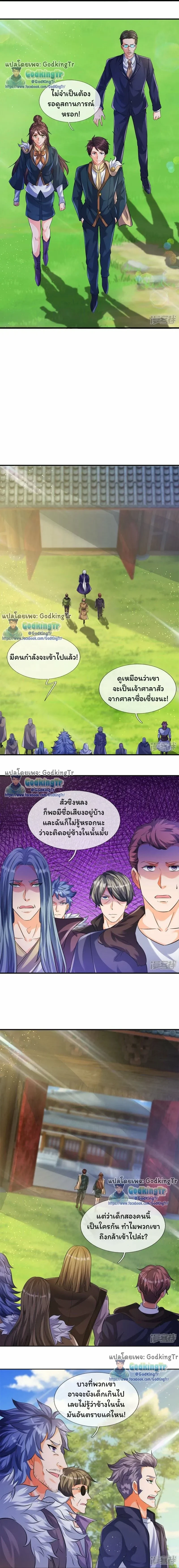 ภาพที่ 3
