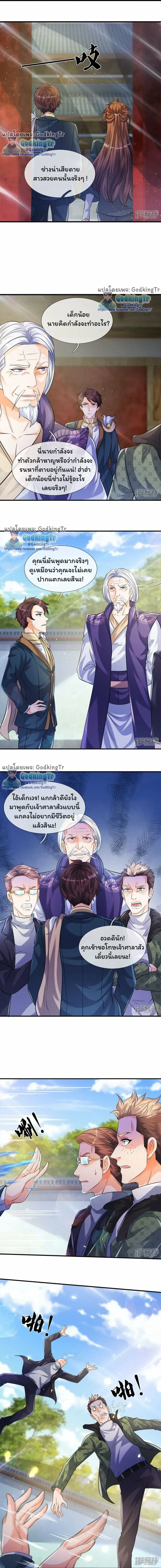 ภาพที่ 4