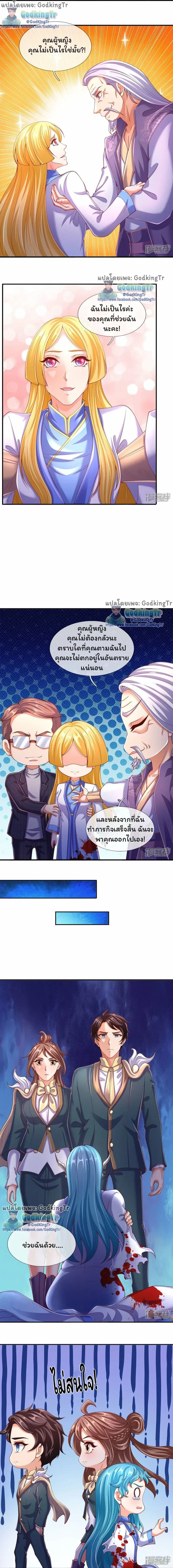 ภาพที่ 3