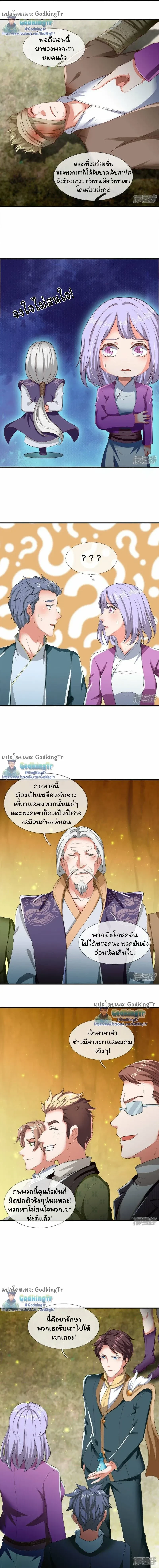 ภาพที่ 3