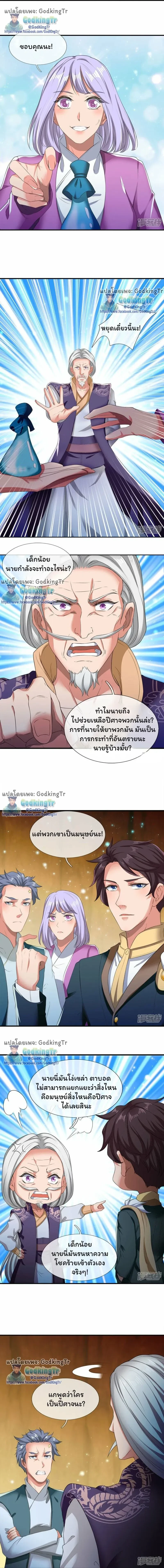 ภาพที่ 4