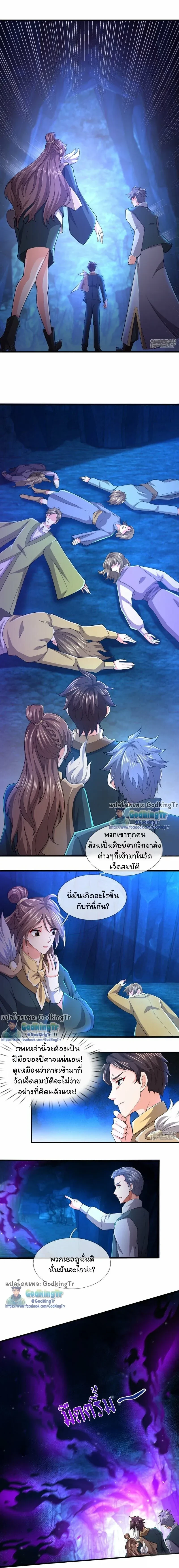 ภาพที่ 3