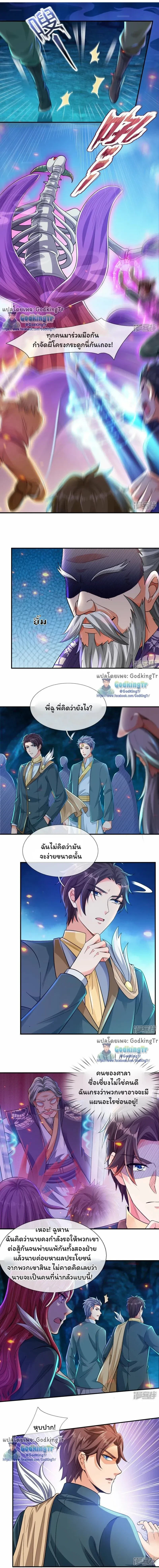 ภาพที่ 3