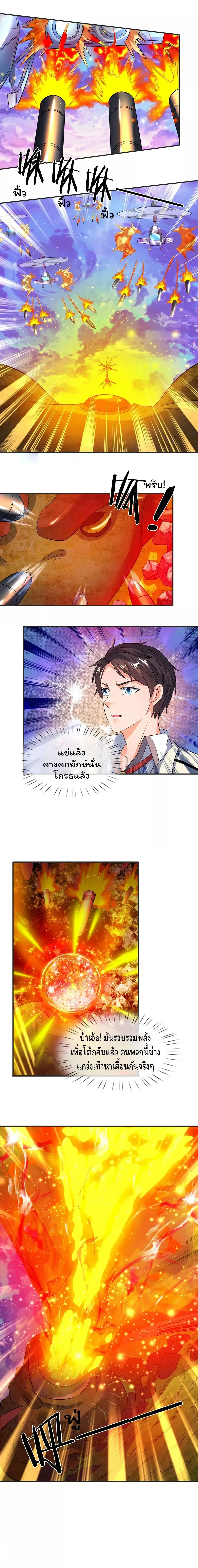 ภาพที่ 4