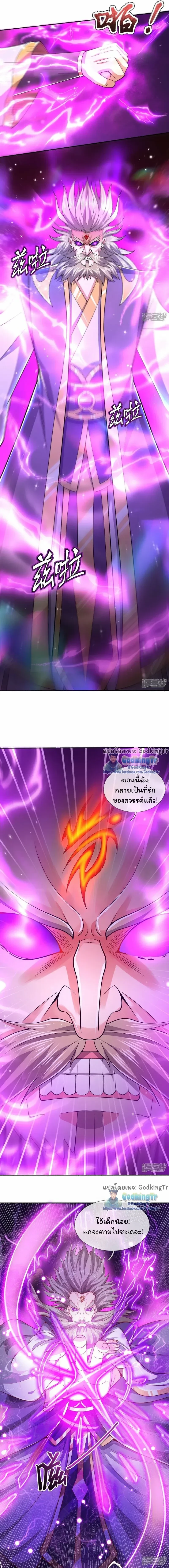 ภาพที่ 3