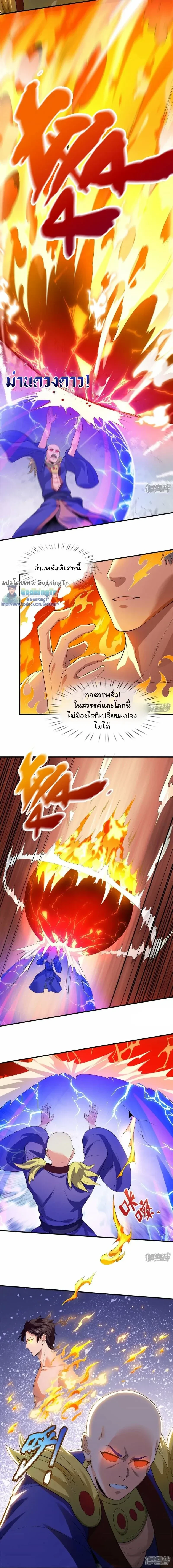 ภาพที่ 4