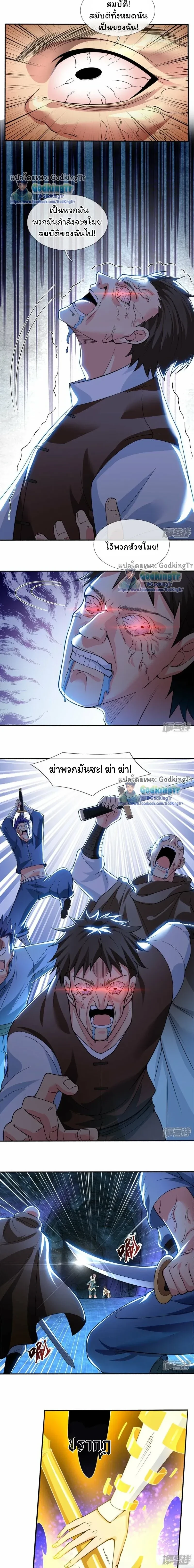 ภาพที่ 4