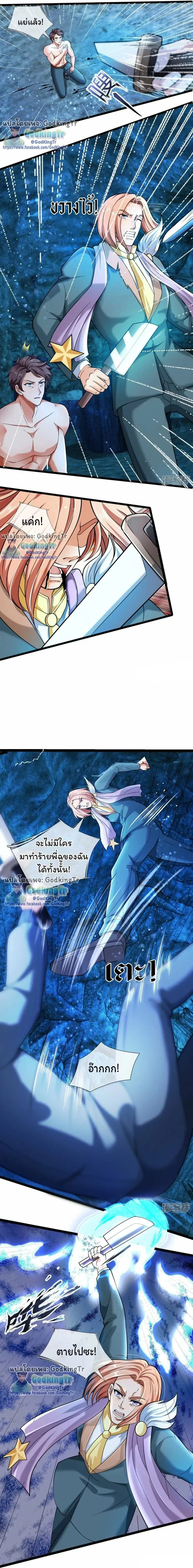 ภาพที่ 2