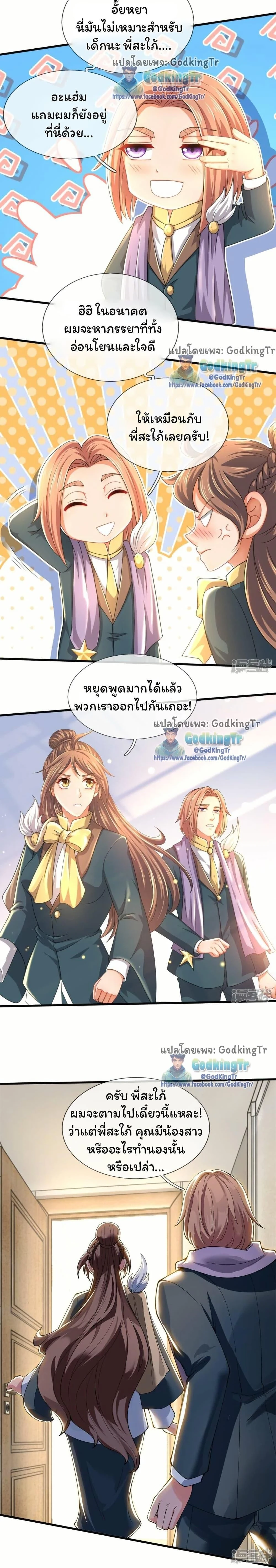 ภาพที่ 3