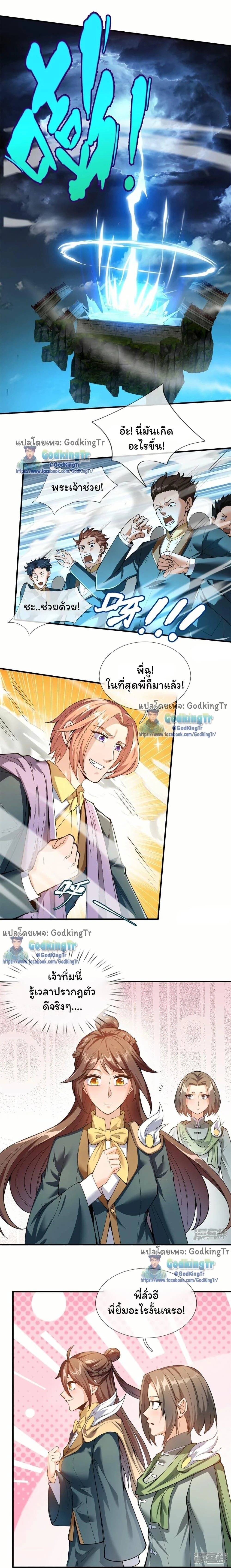ภาพที่ 2