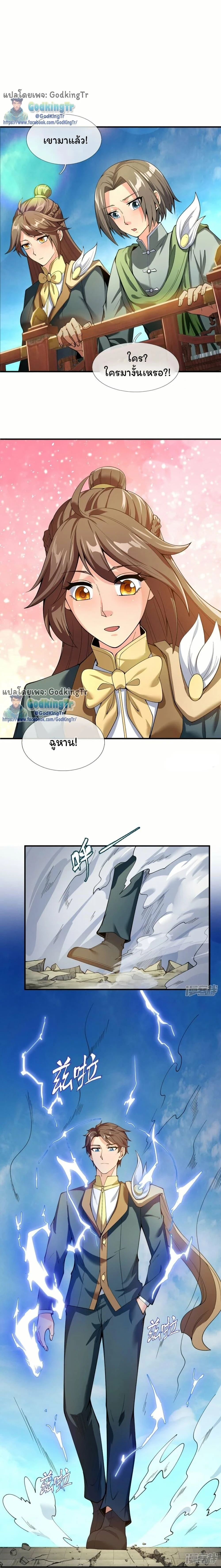 ภาพที่ 3