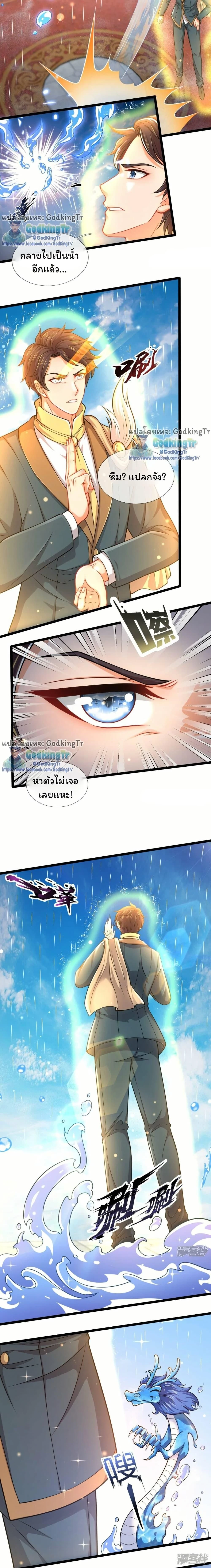 ภาพที่ 3