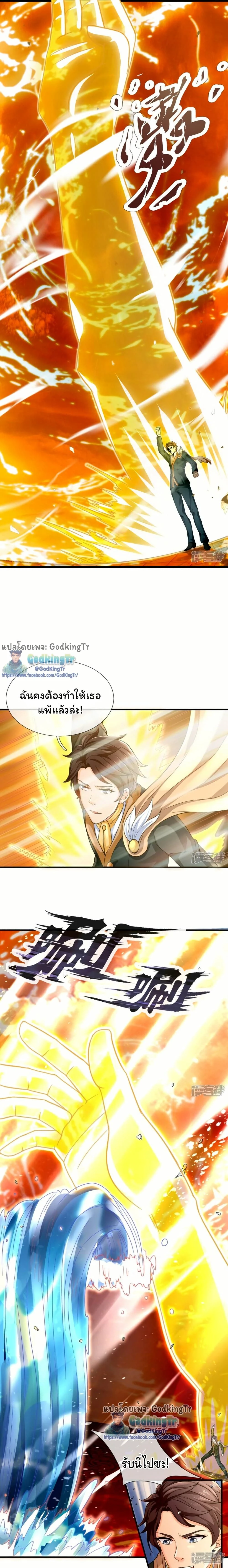 ภาพที่ 2