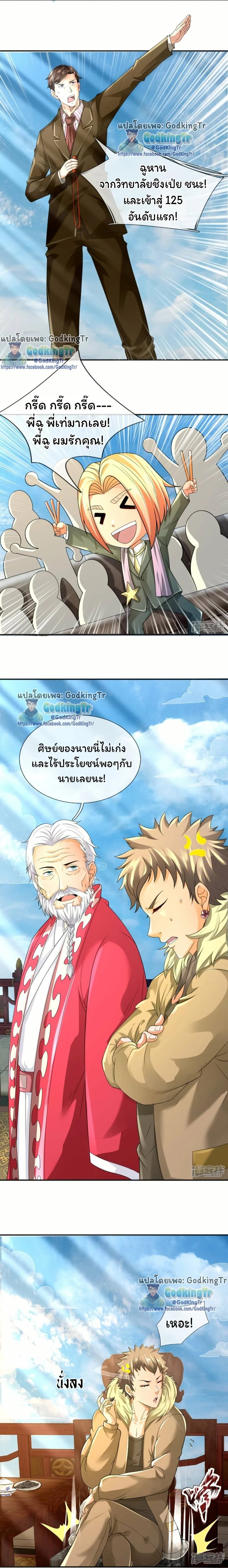ภาพที่ 4